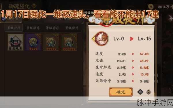 阴阳师御魂强化秘籍，黑科技全解析