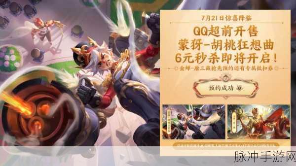 王者荣耀蒙犽龙鼓争鸣获取全攻略