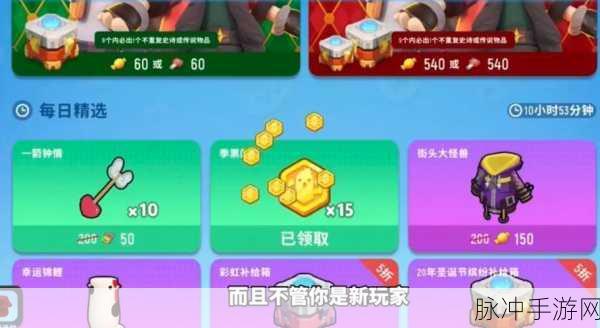 香肠派对赛季时长全解析，带你畅玩不停