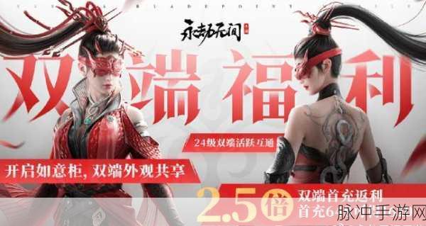 永劫无间绑定学信网全攻略及丰厚奖励一览