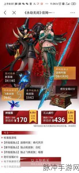 永劫无间绑定学信网全攻略及丰厚奖励一览