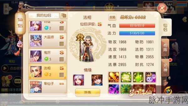 梦幻诛仙手游仙侣修炼秘籍大揭秘