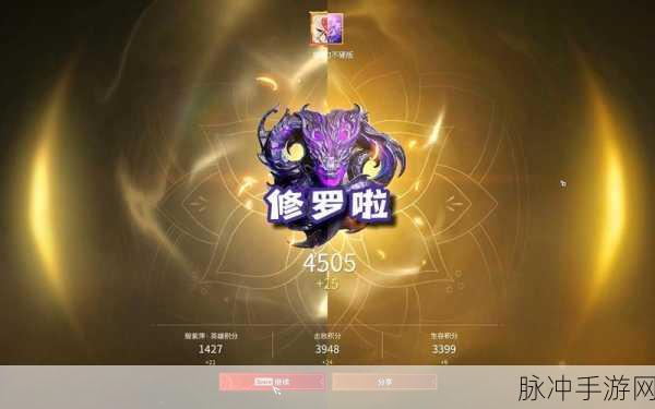 永劫无间无双修罗段位分数大揭秘