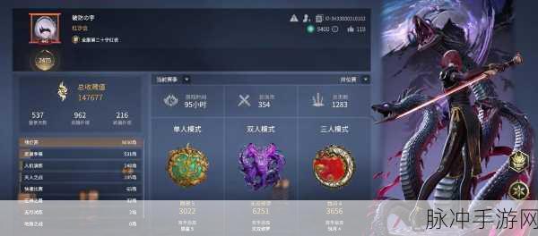永劫无间无双修罗段位分数大揭秘