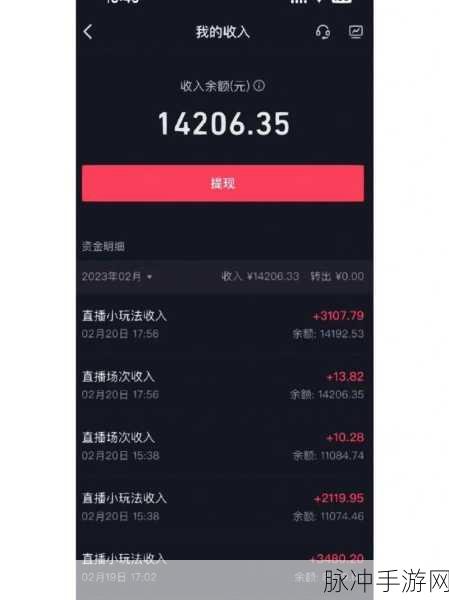 抖音分期付款秘籍，畅玩手游无压力