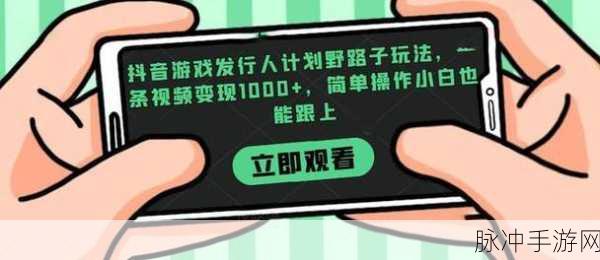 抖音分期付款秘籍，畅玩手游无压力