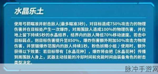 崩坏 3 往世的飞花爱之诗技能深度剖析