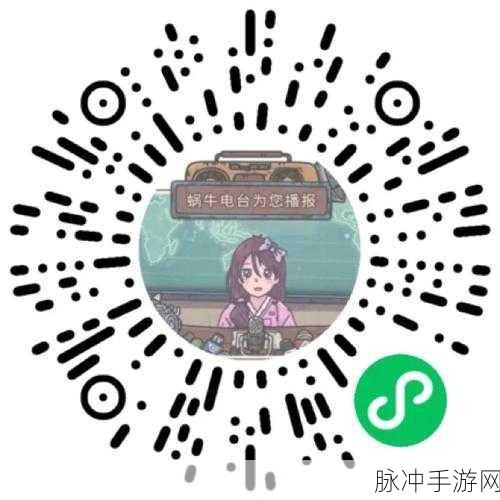 最强蜗牛超级特工执照获取全攻略