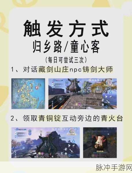 剑网 3 石敢当奇遇任务攻略秘籍，畅启神秘之旅
