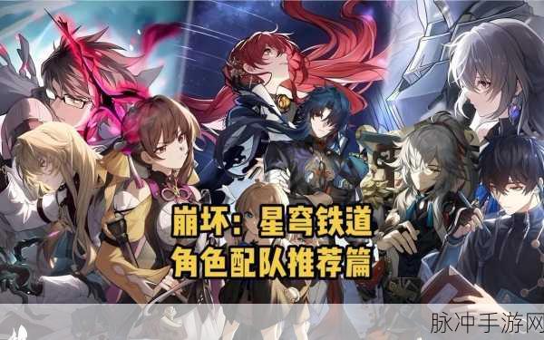 崩坏星穹铁道，克拉拉配队的绝佳策略