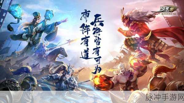 少年三国志零淄博车神秘开启 探秘寻宝之旅
