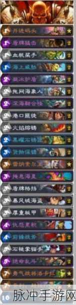 炉石传说海盗战卡组组建秘籍，称霸战场的绝佳搭配