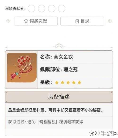 原神凝光圣遗物套装的终极抉择指南