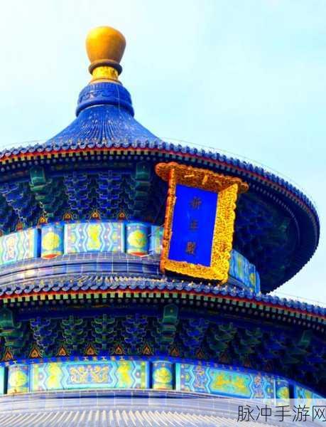 和平精英，探秘天坛祈年殿的进入秘诀