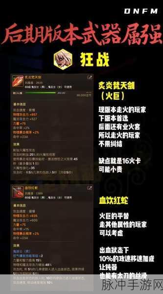 DNF 手游武器融合全攻略，解锁超强战力的秘诀