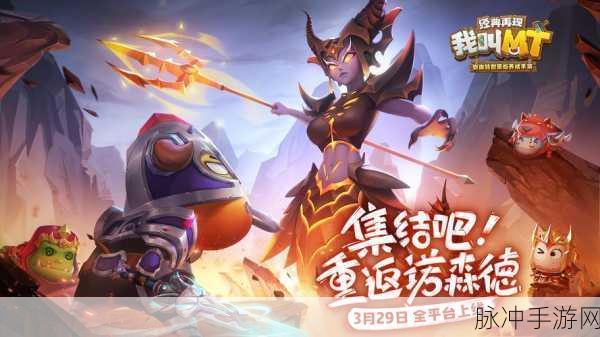 我叫 MT2 竞技巅峰之最强阵容奥秘全解