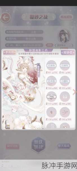 奇迹暖暖联盟委托 6-3 完美搭配秘籍大公开