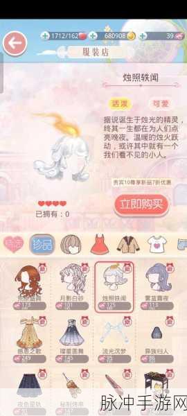 奇迹暖暖联盟委托 6-3 完美搭配秘籍大公开