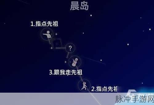 光遇晨岛先祖位置全攻略 带你轻松找寻
