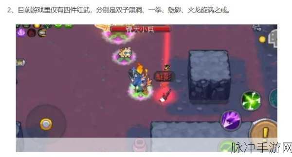 元气骑士前传，双子黑洞红武获取全攻略