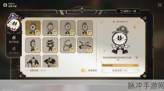 崩坏星穹铁道，集齐梦境护照 13 小人物贴纸攻略秘籍