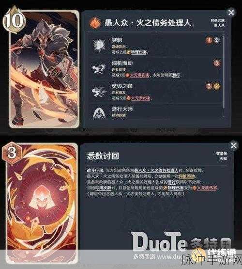 原神，债务处理人的致胜攻略全解析