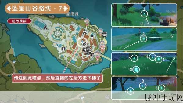 原神，蒲公英籽高效采集全攻略