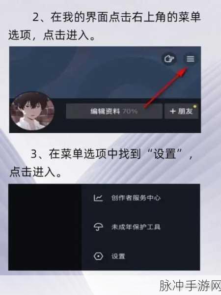 抖音商城已评价记录删除全攻略，手游公司深度解析