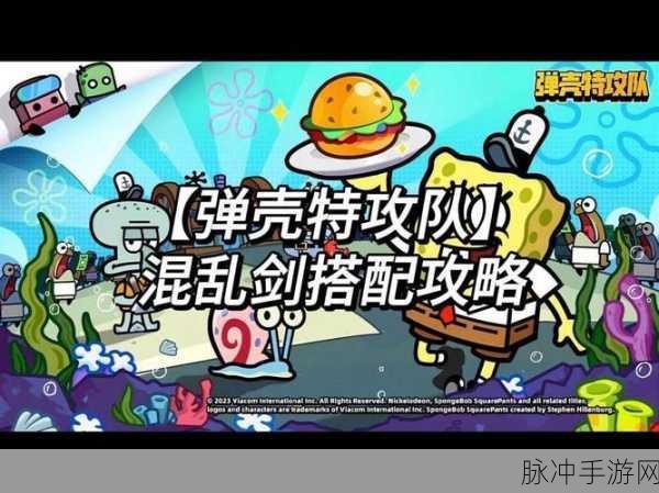 弹壳特攻队，混乱之剑回响之战技能搭配秘籍