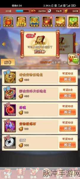 少年三国志，战力飞升秘籍 全方位深度剖析