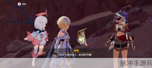 原神，智慧筑屋凿成七柱任务全解析 带你轻松通关