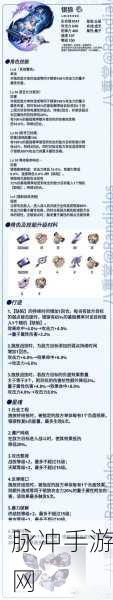 崩坏星穹铁道银狼技能全解析与输出最大化秘诀