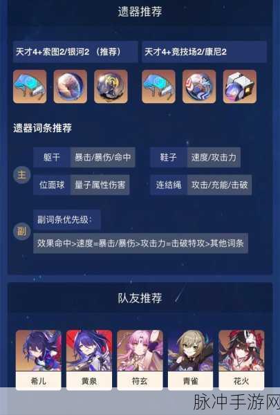 崩坏星穹铁道银狼技能全解析与输出最大化秘诀