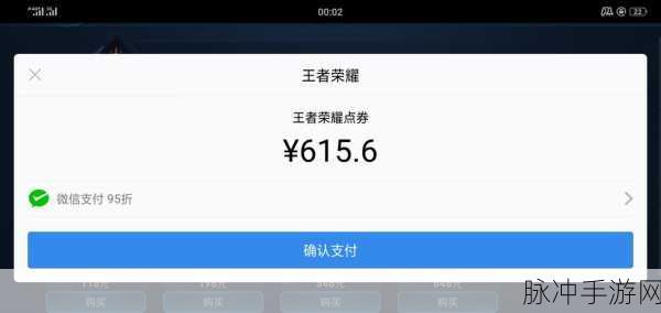 王者荣耀充值秘籍，找到最超值金额的窍门