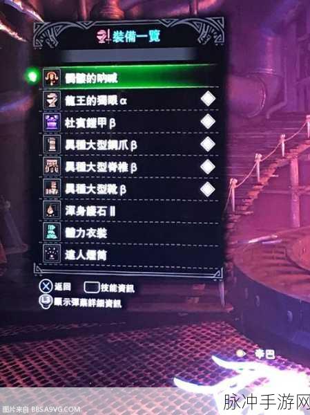 怪物猎人世界 PS4 版奖杯全攻略