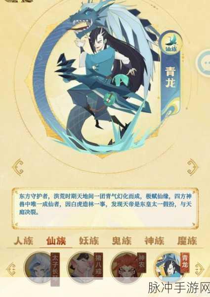 神仙道新手非 R 职业选择指南