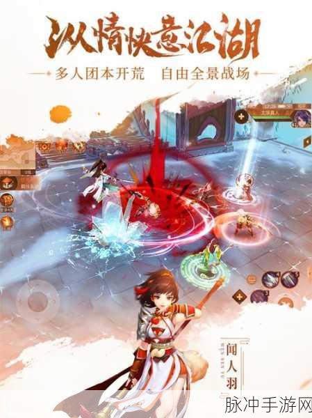 古剑奇谭手游，解锁第二结局的终极秘籍