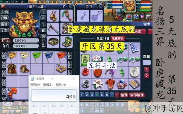 梦幻西游手游五行斗法任务全解析