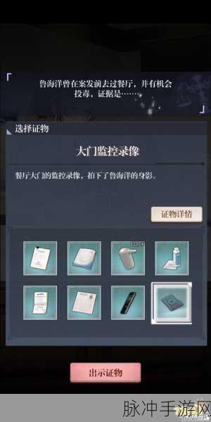 未定事件簿主线 1-7 通关秘籍大揭秘