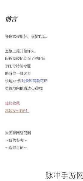 未定事件簿主线 1-7 通关秘籍大揭秘
