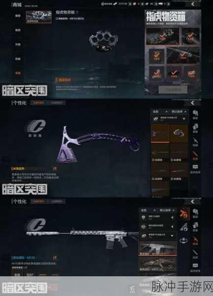 暗区突围，RPK16 枪盾安装全攻略