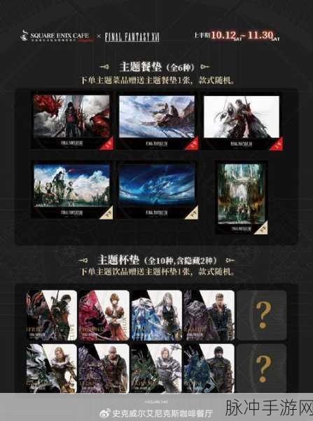 探索历代最终幻想的奇幻主题世界
