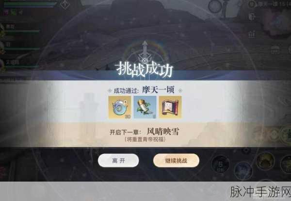 天谕手游青麟镇妖第四层通关秘籍大公开