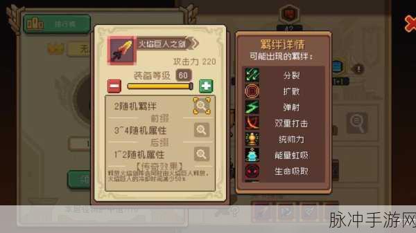 元气骑士前传，背包满了物品的存放之谜