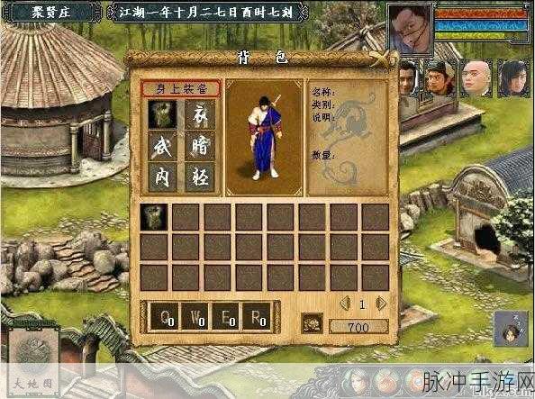金庸群侠传 5 逍遥派深度解析，散人加入秘籍与攻略难点