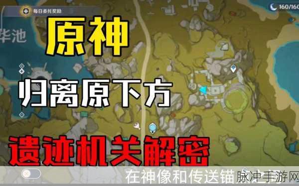 原神华池秘境点火攻略全解析