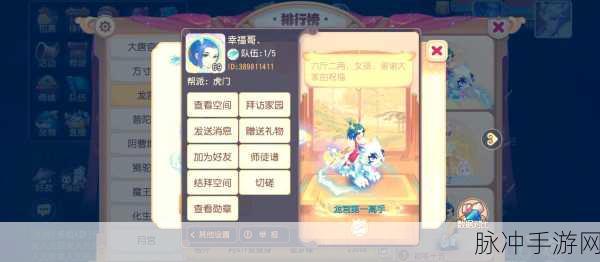 梦幻西游手游龙宫奇经八脉加点全攻略
