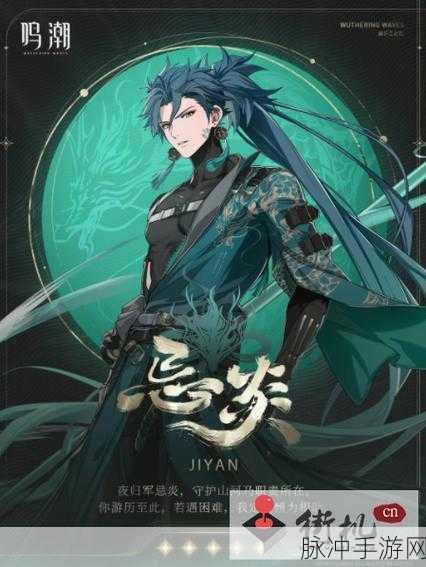 鸣潮渊武技能全解析，带你称霸战场
