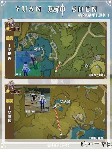 原神，探寻丘丘人最多之地及全部刷新位置全解