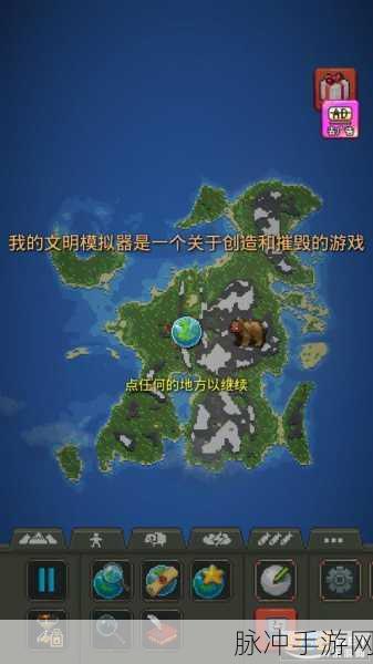 畅玩我的世界研究文明与我的文明模拟器全攻略指南